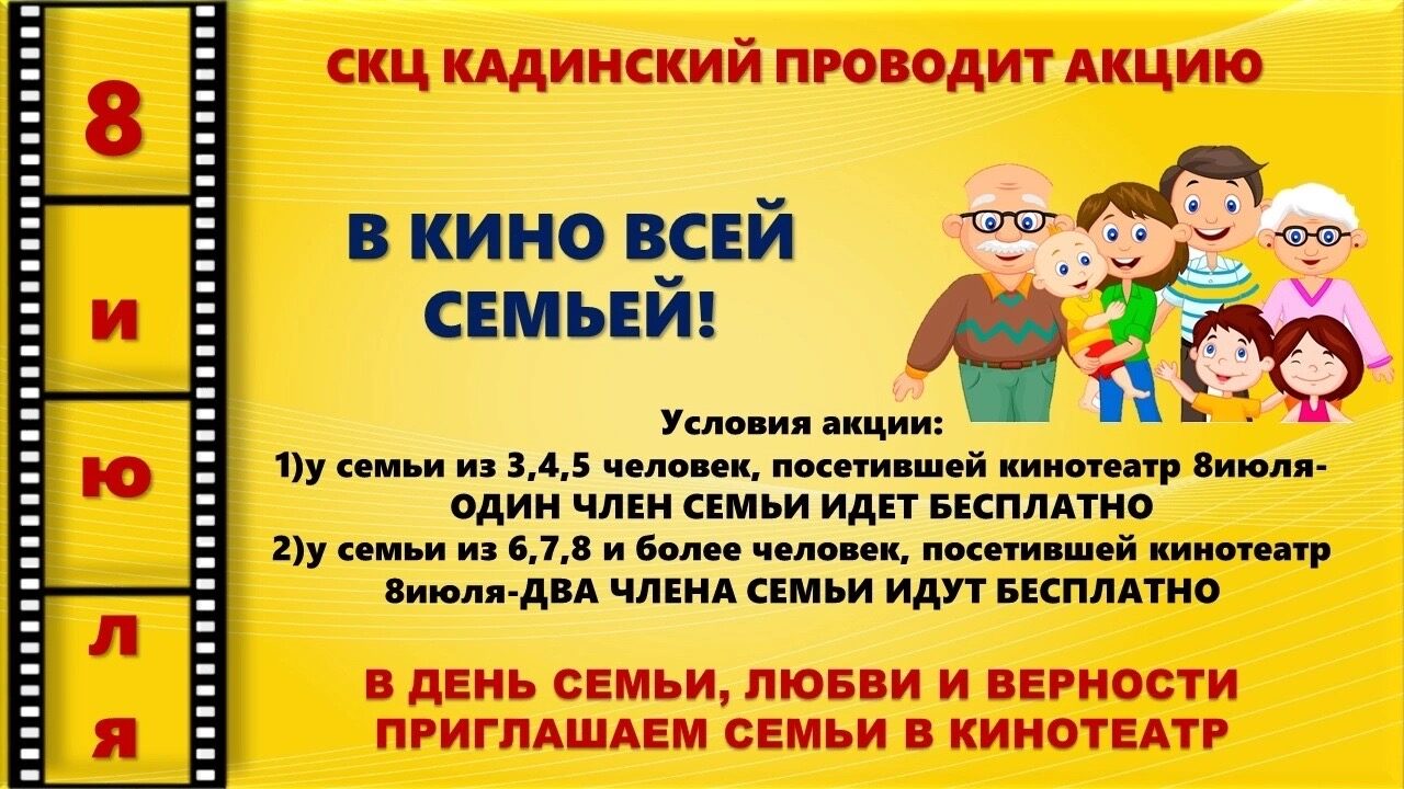 Кадинский куйтун афиша